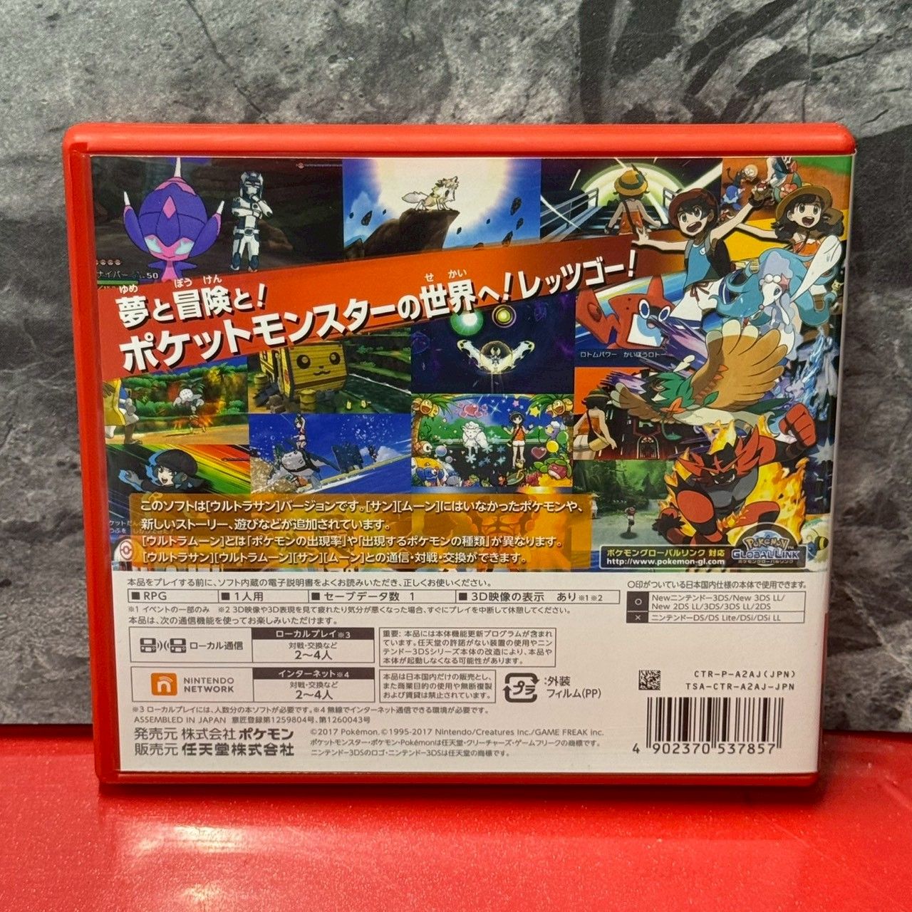 ○ポケットモンスター ウルトラサン 任天堂 3DS NINTENDO ソフト