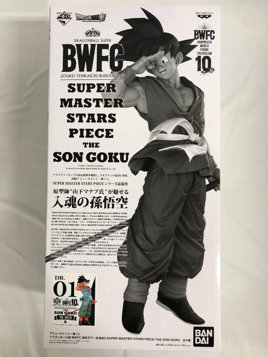 ドラゴンボール超 BWFC 造形天下一武道会3 SON GOKU ➕一番くじD賞 一番くじ ドラゴンボール 超 BWFC D賞 SON GOKU アミューズメント一番