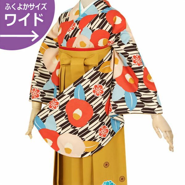 二尺袖 単品「ワイドサイズ クリーム/茶 矢絣に椿」貸衣装処分 レンタル処分品 卒業式
