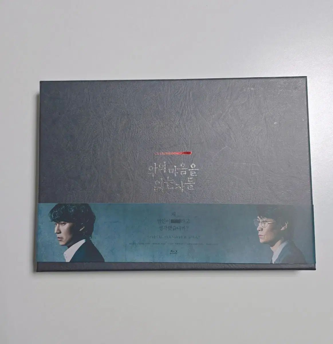 悪の心を読む者たち ブルーレイ Blu ray