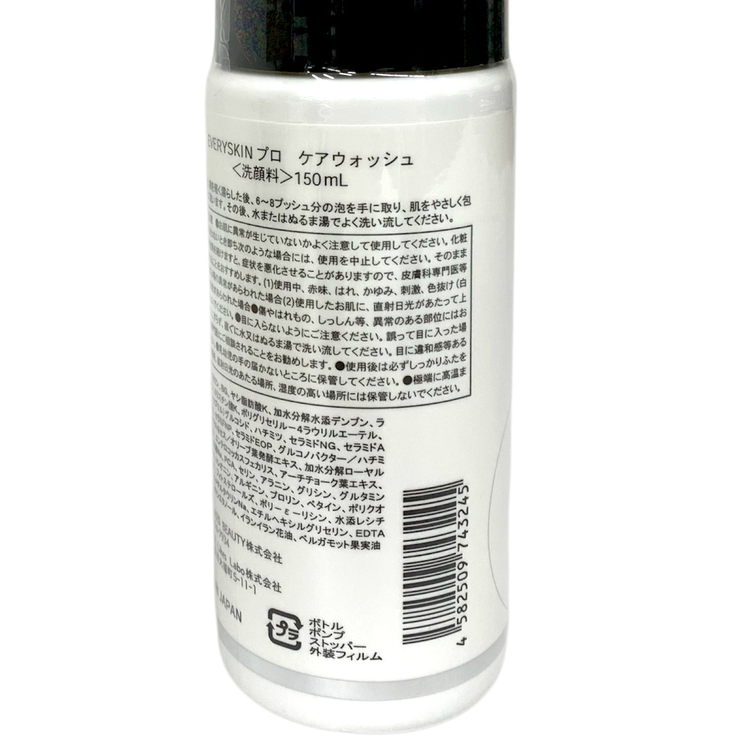 トクキレ】EVERYSKIN Pro+ ケアウォッシュ 150ml ×2本セット 洗顔料 未 