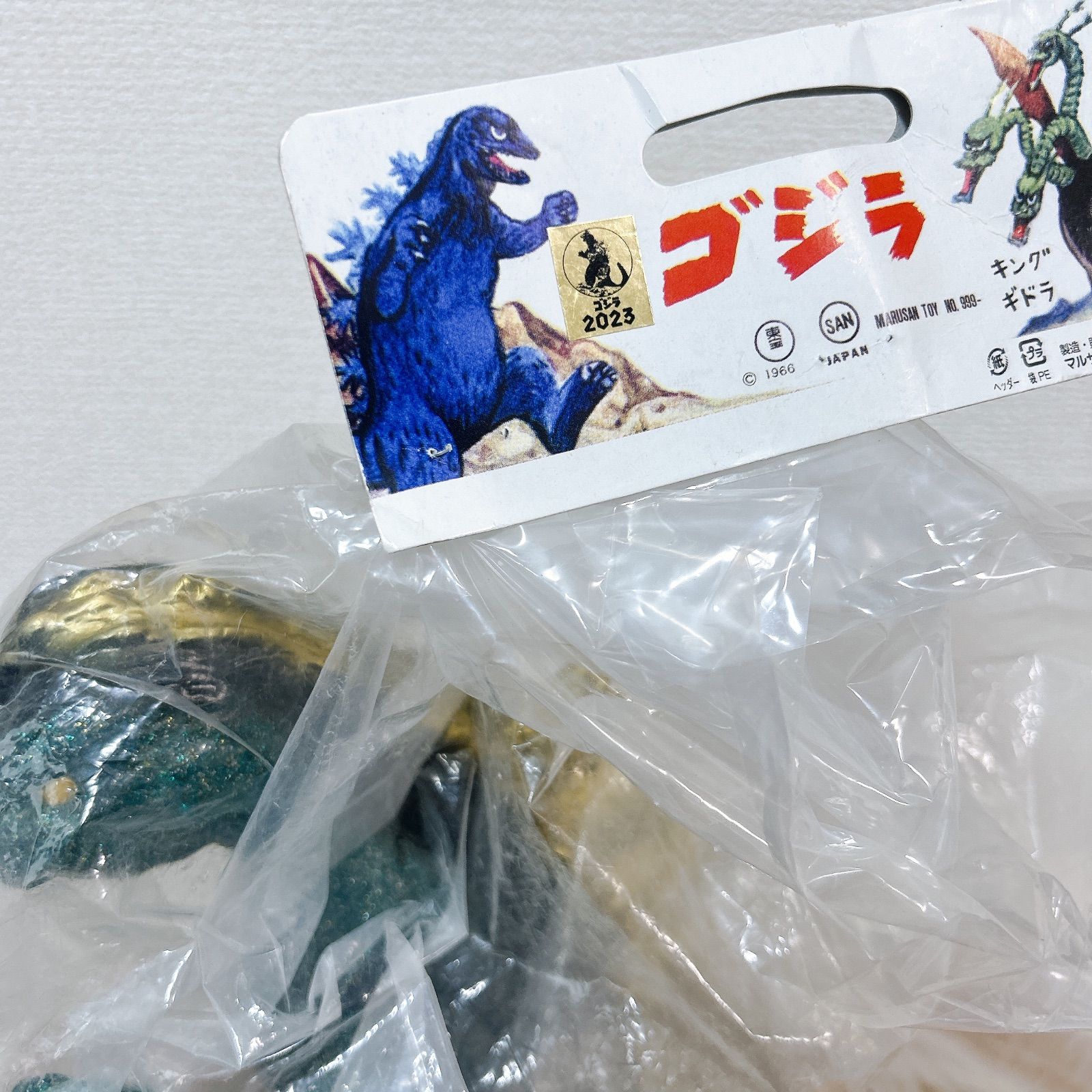 激レア マルサン ラメ入り ゴジラ 黒目 1974 グリーングリッター