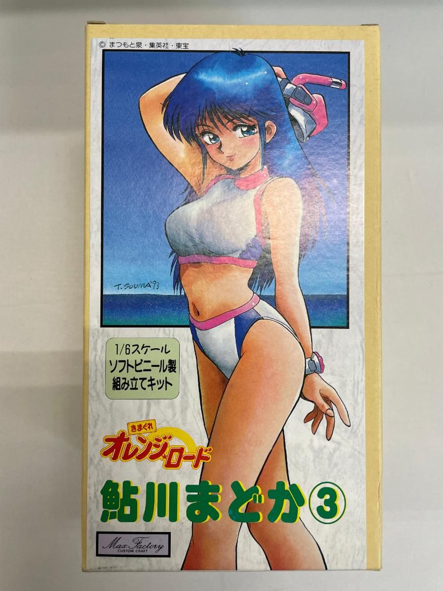 きまぐれオレンジ☆ロード 鮎川まどか ③ 水着Ver. 1/6 ソフビキット 鮎川まどか3 水着Ver. 「きまぐれオレンジ☆ロード」 1/6 ソフト