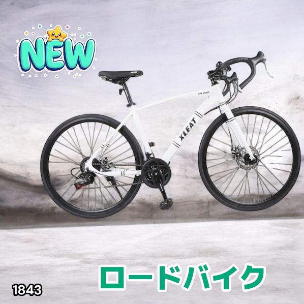自転車 #1843 ロードバイク ホワイト 700C×28C シマノ製 右ハンドル 左