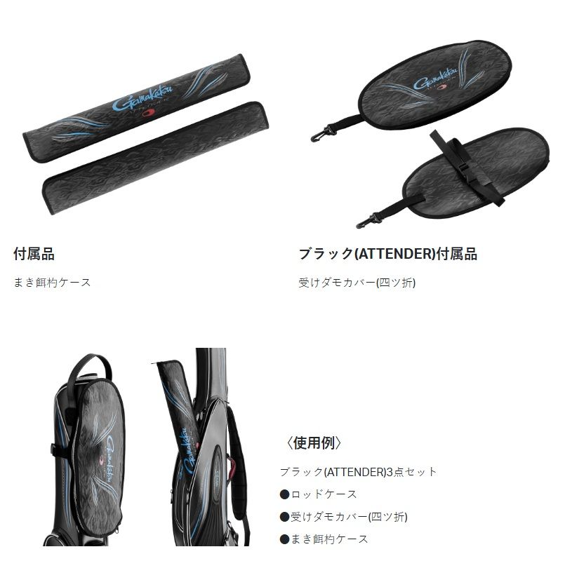 ロッドケース ブラック