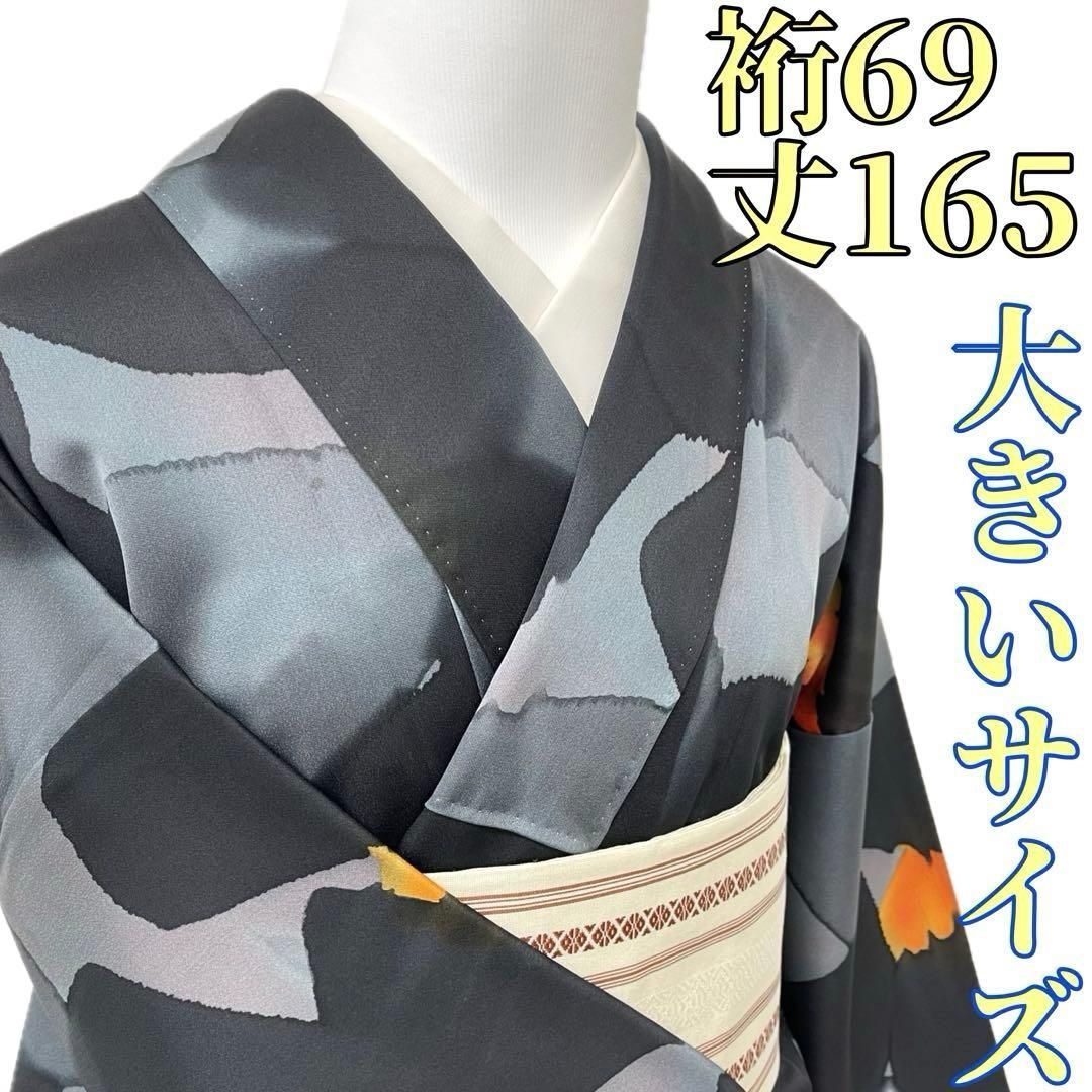 着物と帯 時流 K 25945 t 正絹 小紋 大きいサイズ 黒グレー