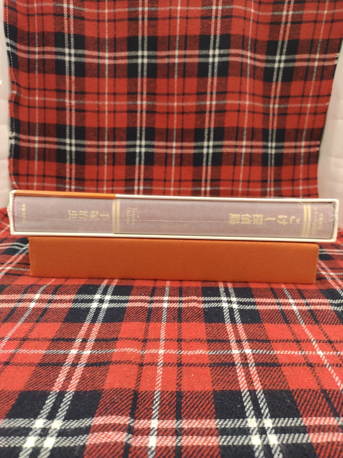 こけし探偵局/手塚治虫/国書刊行会/A-1017 【公式通販】