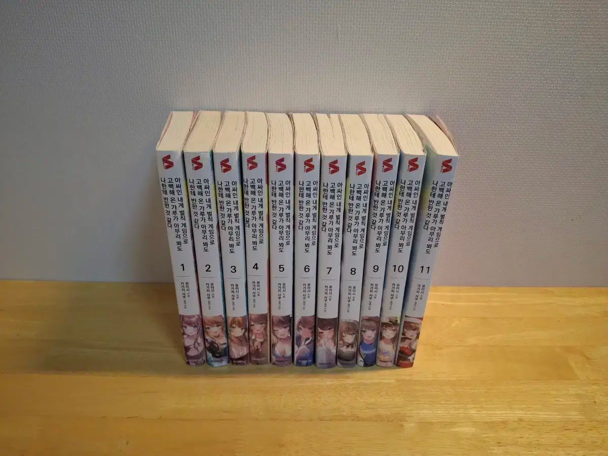 告白気球 こはくききゅう してきたギャルが日奈森 ひなもり あむ どう見ても1巻11巻セット