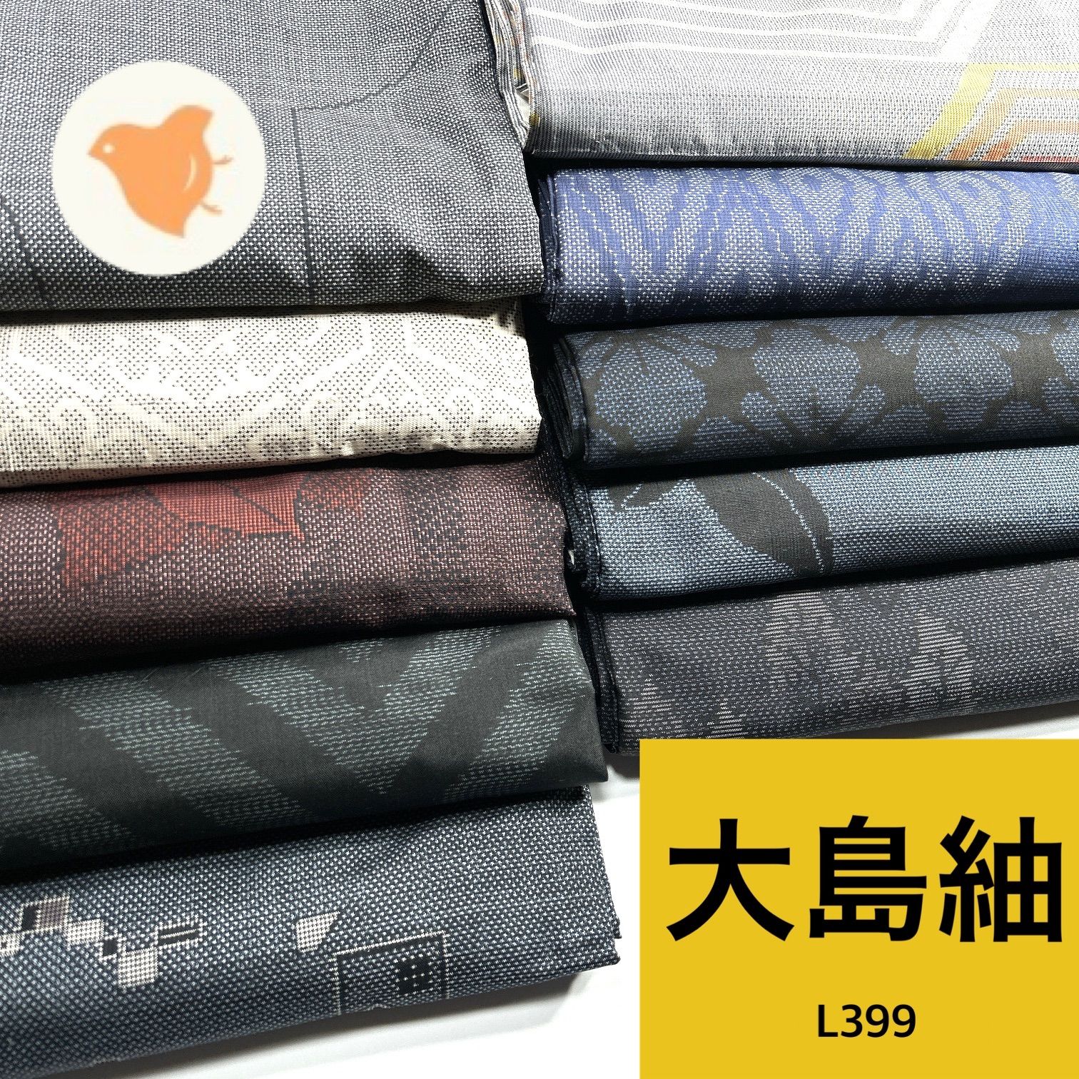 大島紬 10枚 正絹 着物まとめ売り 同梱購入歓迎 リメイク用 着付け練習