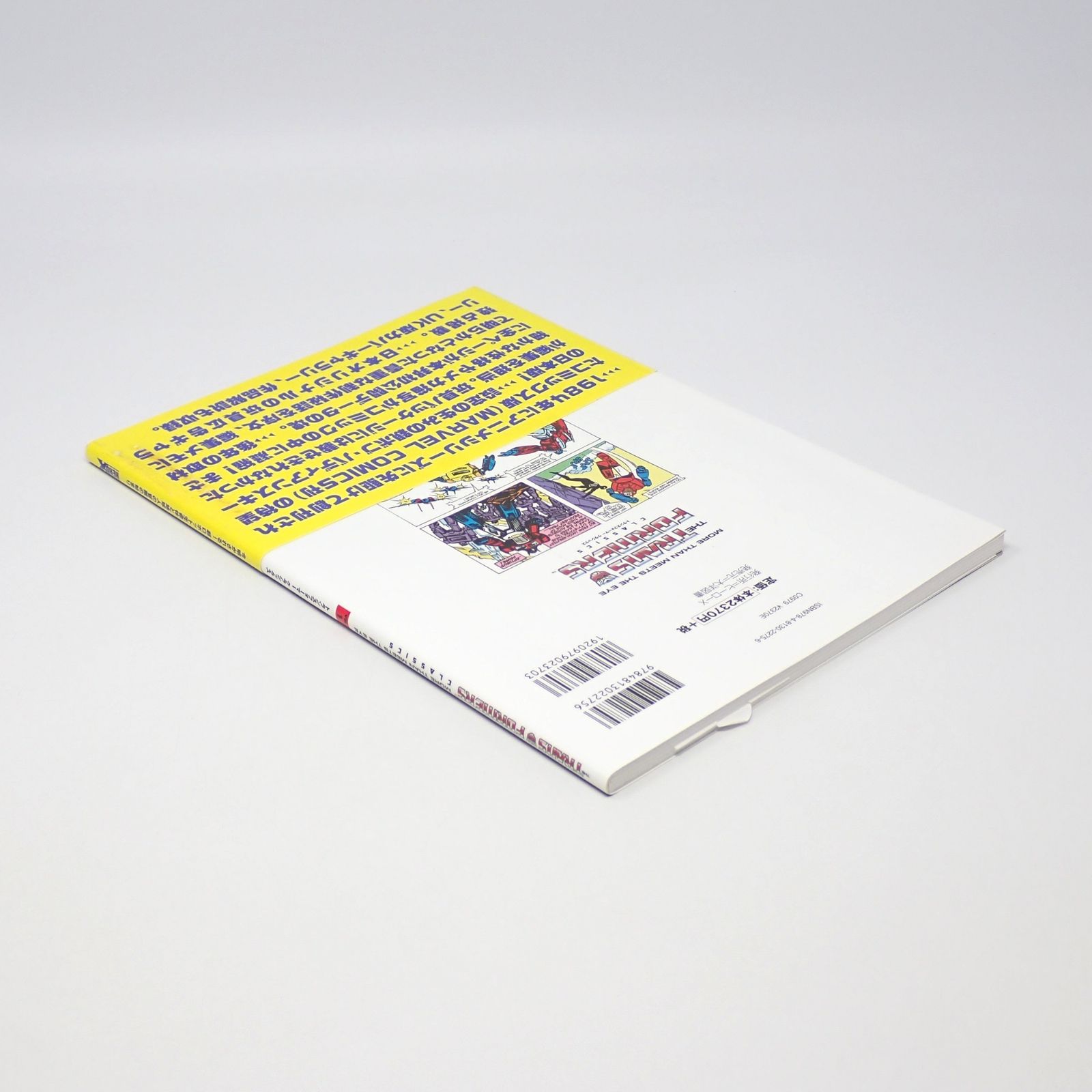 トランスフォーマー クラシックス VOL 4」初版帯付き｜Yahoo!フリマ