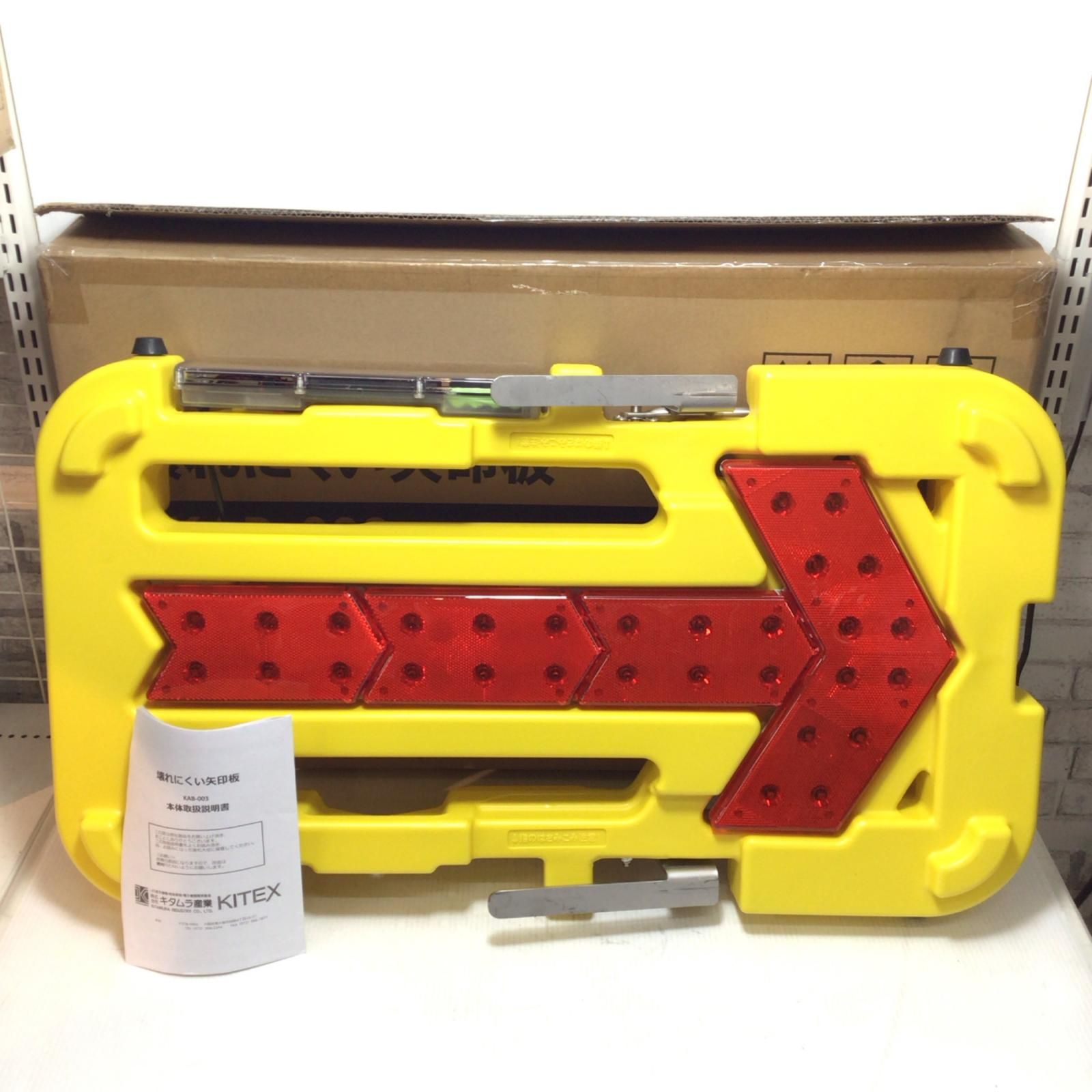 ΘΘキタムラ産業 矢印看板 S KAB 003