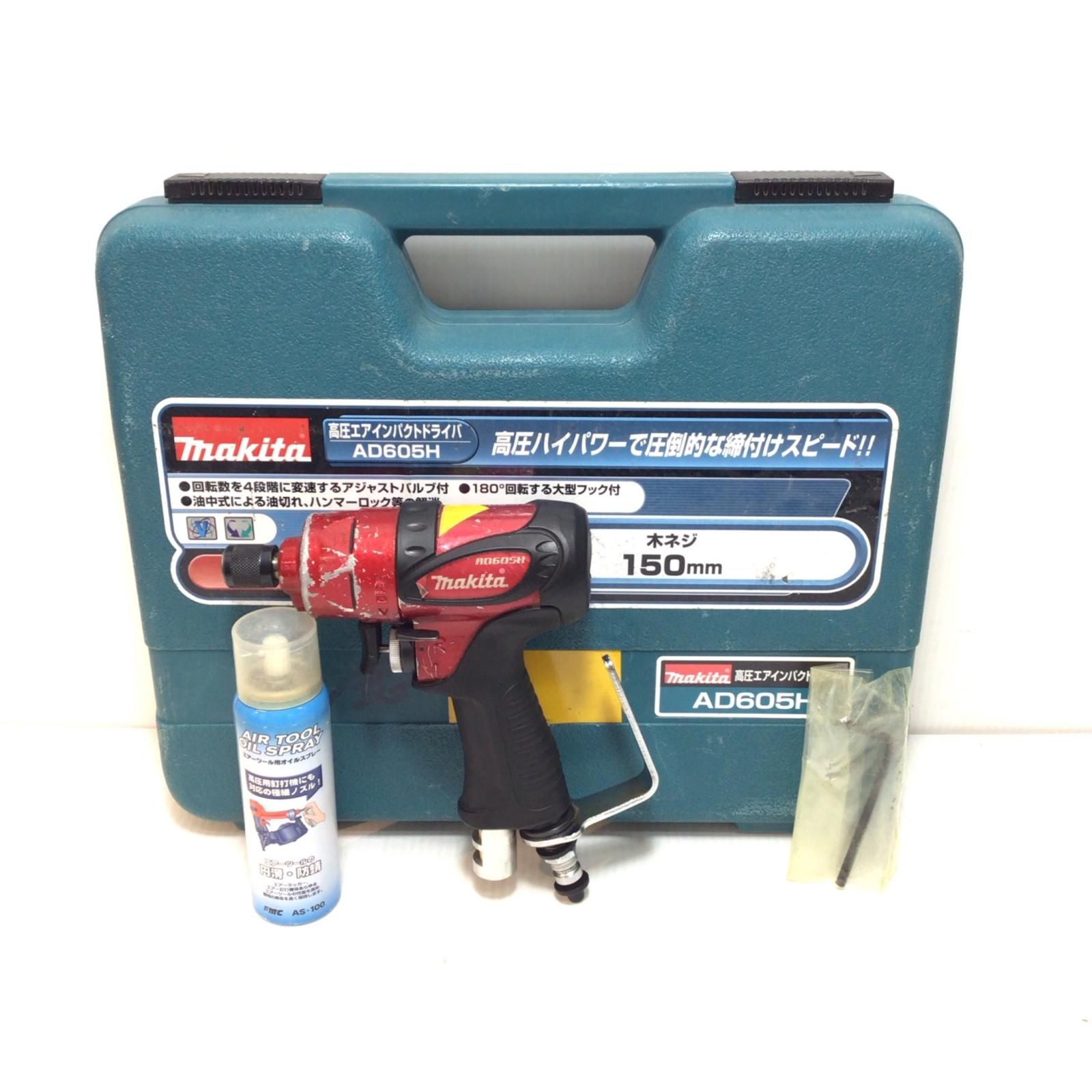ΘΘMAKITA マキタ エアインパクトドライバ 程度B ケース付 高圧 1889 AD 605 H