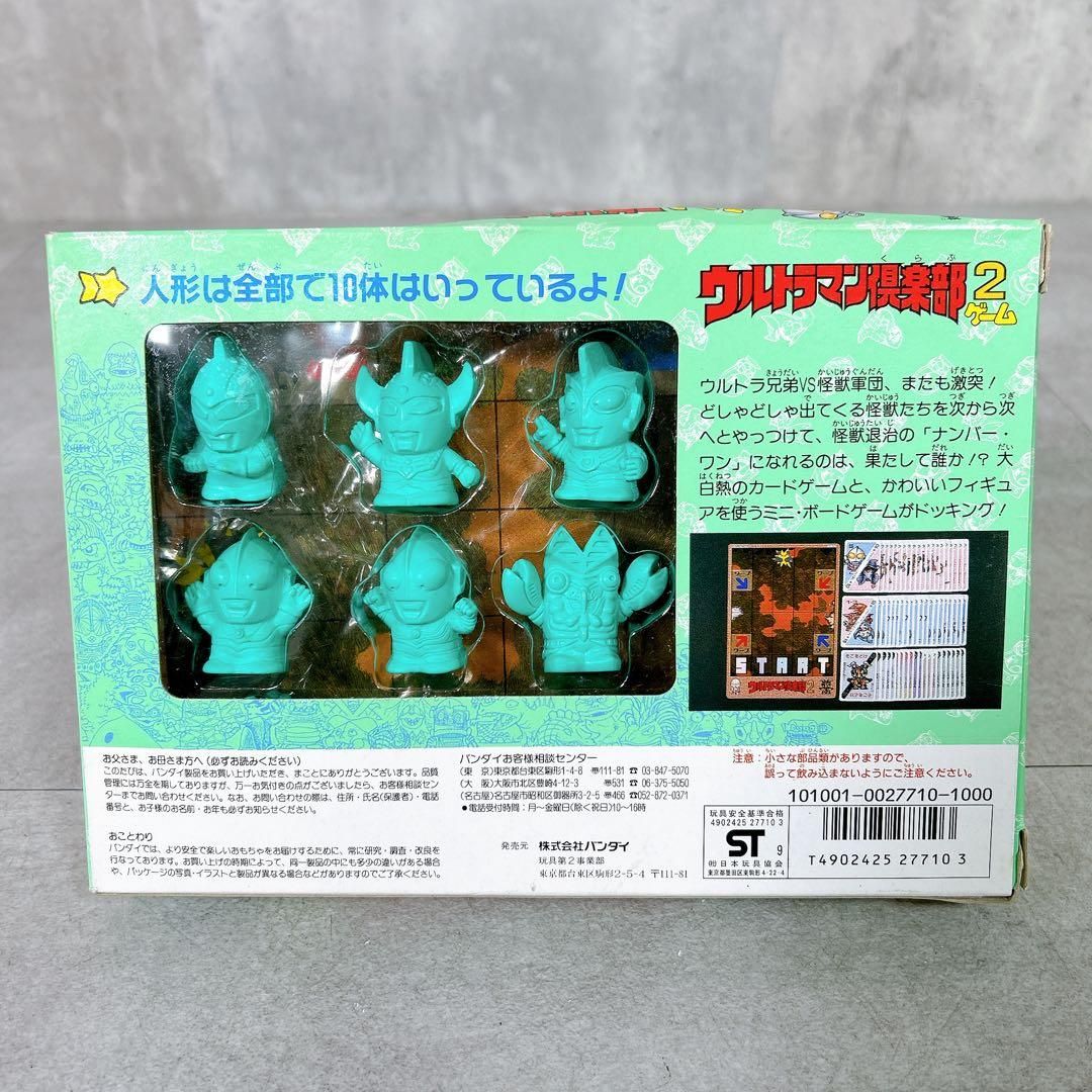 V317 ウルトラマン倶楽部ゲーム2 パーティジョイ106 ボードゲーム 玩具