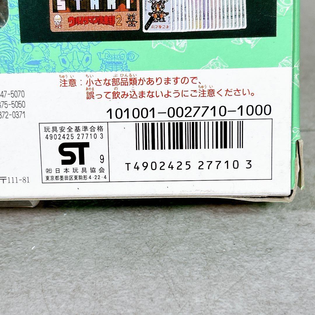 V317 ウルトラマン倶楽部ゲーム2 パーティジョイ106 ボードゲーム 玩具