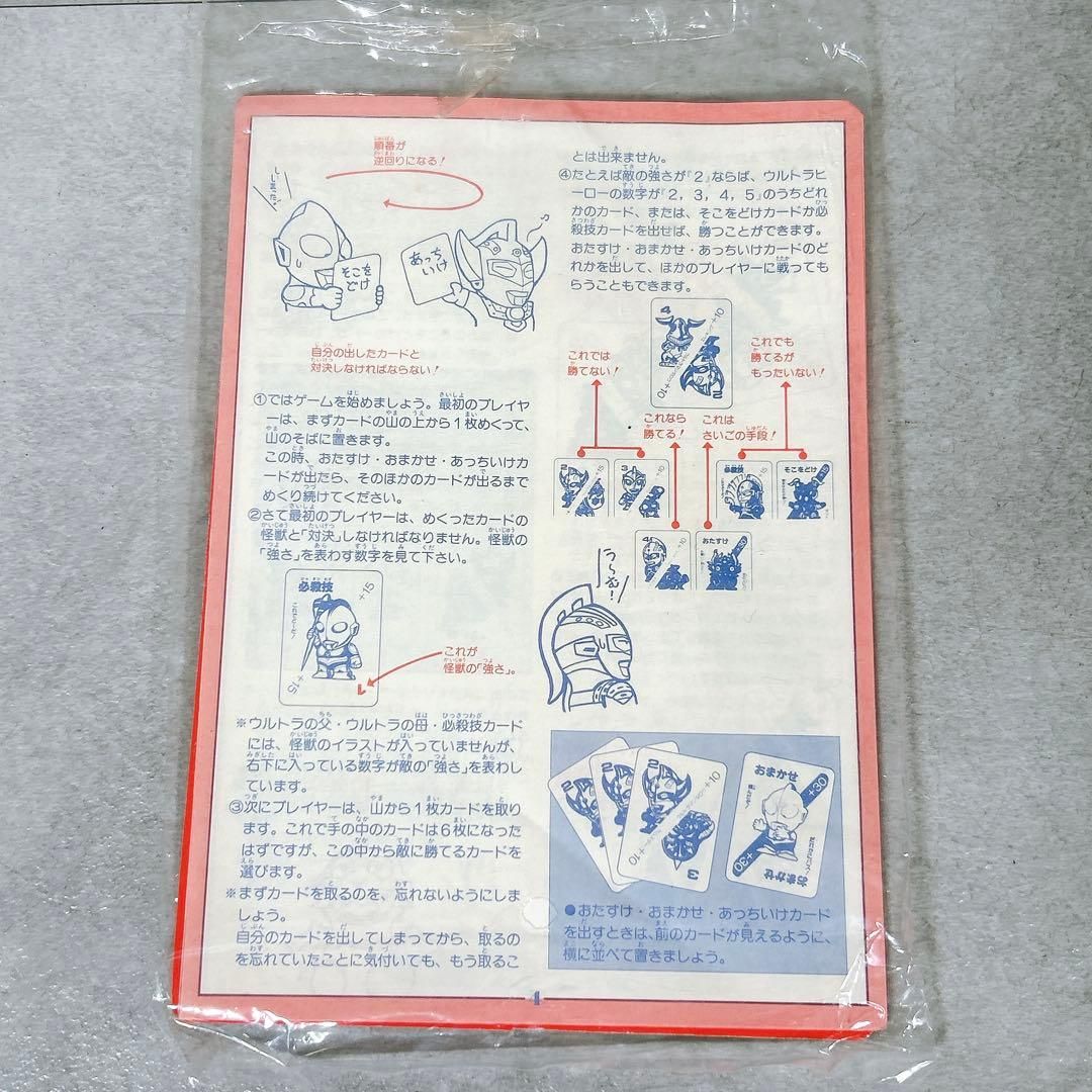 V317 ウルトラマン倶楽部ゲーム2 パーティジョイ106 ボードゲーム 玩具