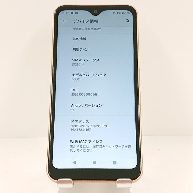 arrows We FCG01 au ローズゴールド 送料無料 本体 c15616 - メルカリ