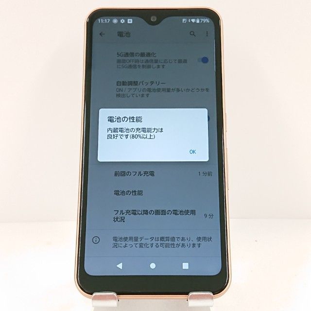 arrows We FCG01 au ローズゴールド 送料無料 本体 c15616 - メルカリ