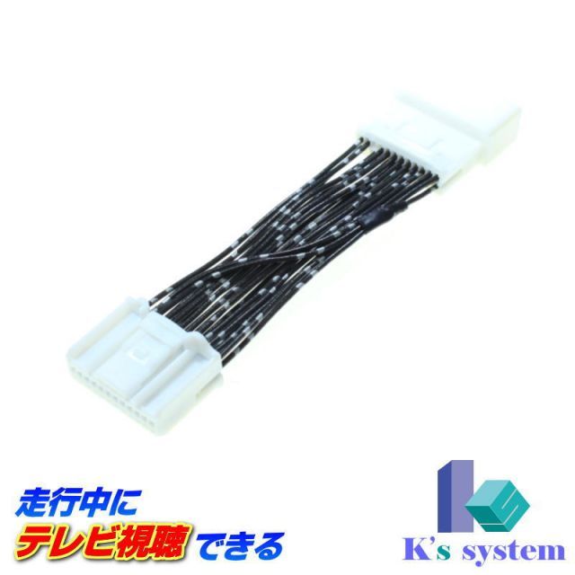 エルグランド E51 H14.6～H16.8 ※ツインＴＶ装着車含む/BOSEサウンド車含む カーウイングス ニッサン純正メーカーオプションナビ対応 走行中 テレビが見れるテレビキット(ＴＶキット)【TVN-012】