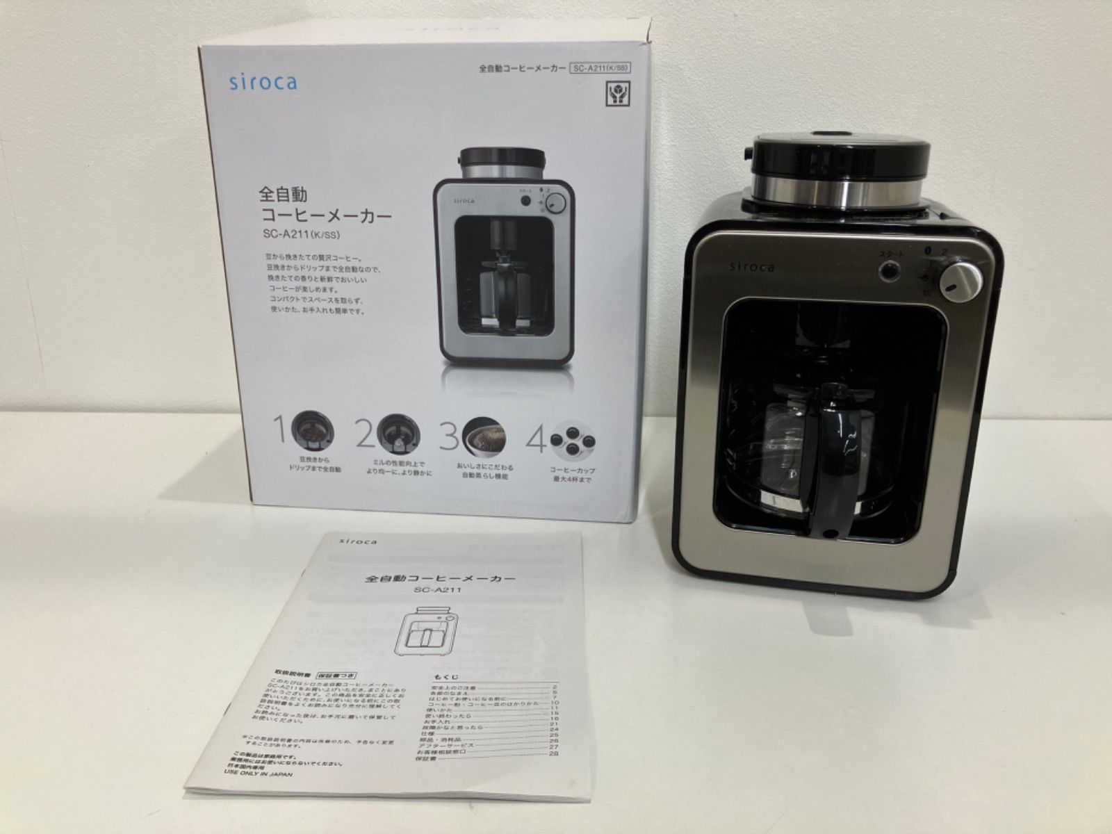 シロカ 全自動コーヒーメーカー SC-A211 siroca全自動コーヒーメーカー siroca 全自動コーヒーメーカー SC-A211