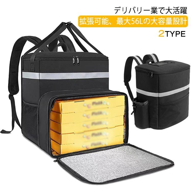 デリバリーバッグ 配達用 ウーバーイーツ バッグ 35L 大容量 ウバック 保温バッグ 保冷バッグ リュック カバン バックパック ピザポーチ ウーバー バッグ 防水 配達バッグ Delivery B#wunib561