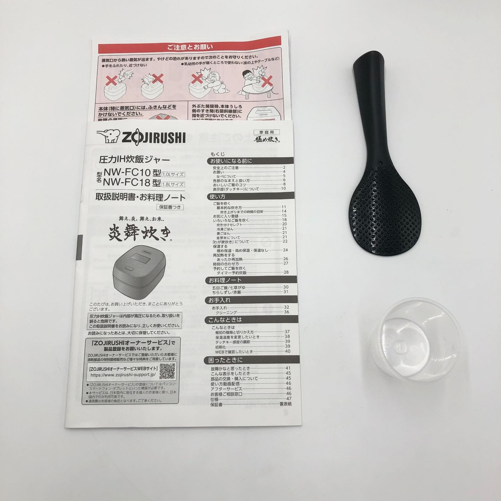 象印マホービン 炊飯器 1升 炎舞炊き フラッグシップモデル 圧力IHタイプ お手入れ点数2点 濃墨 NW FC 18 BZ