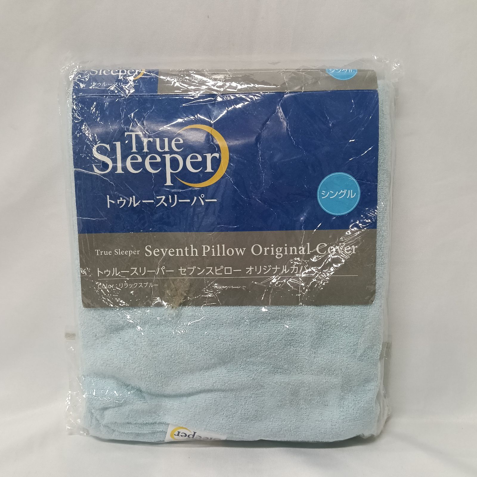 新品・未使用 トゥルースリーパー セブンスピロー オリジナルカバー