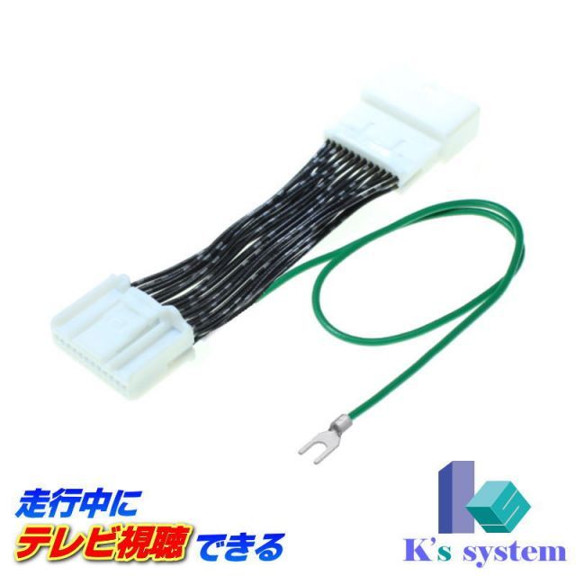 ノア ZRR80/ZRR85 H29.7～ トヨタ純正メーカーオプションSDナビ対応 走行中 テレビが見れるテレビキット(TVキット)【TV-084】 ケーズシステム社製 ハーネスキット