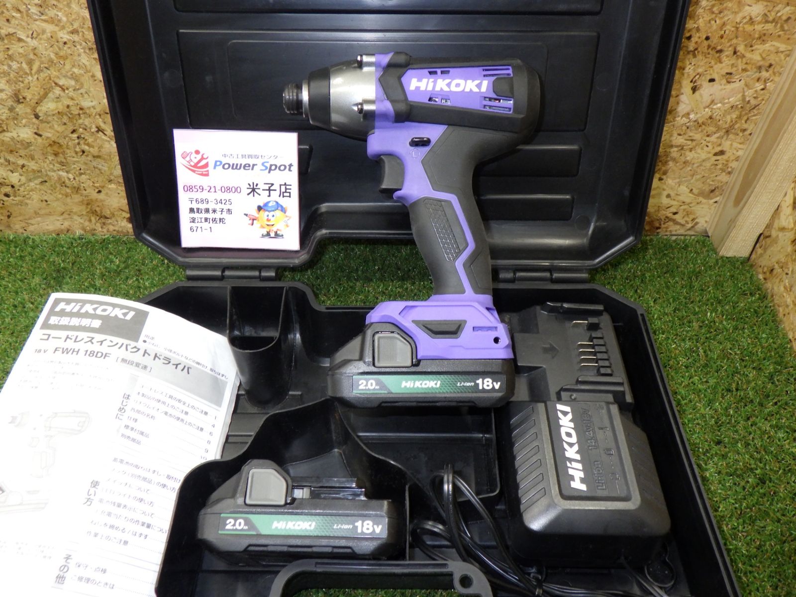 HiKOKI FWH 18 DF V インパクトドライバ 2.0 Ah 蓄電池× 充電器 ケース付 電動工具 品 発送