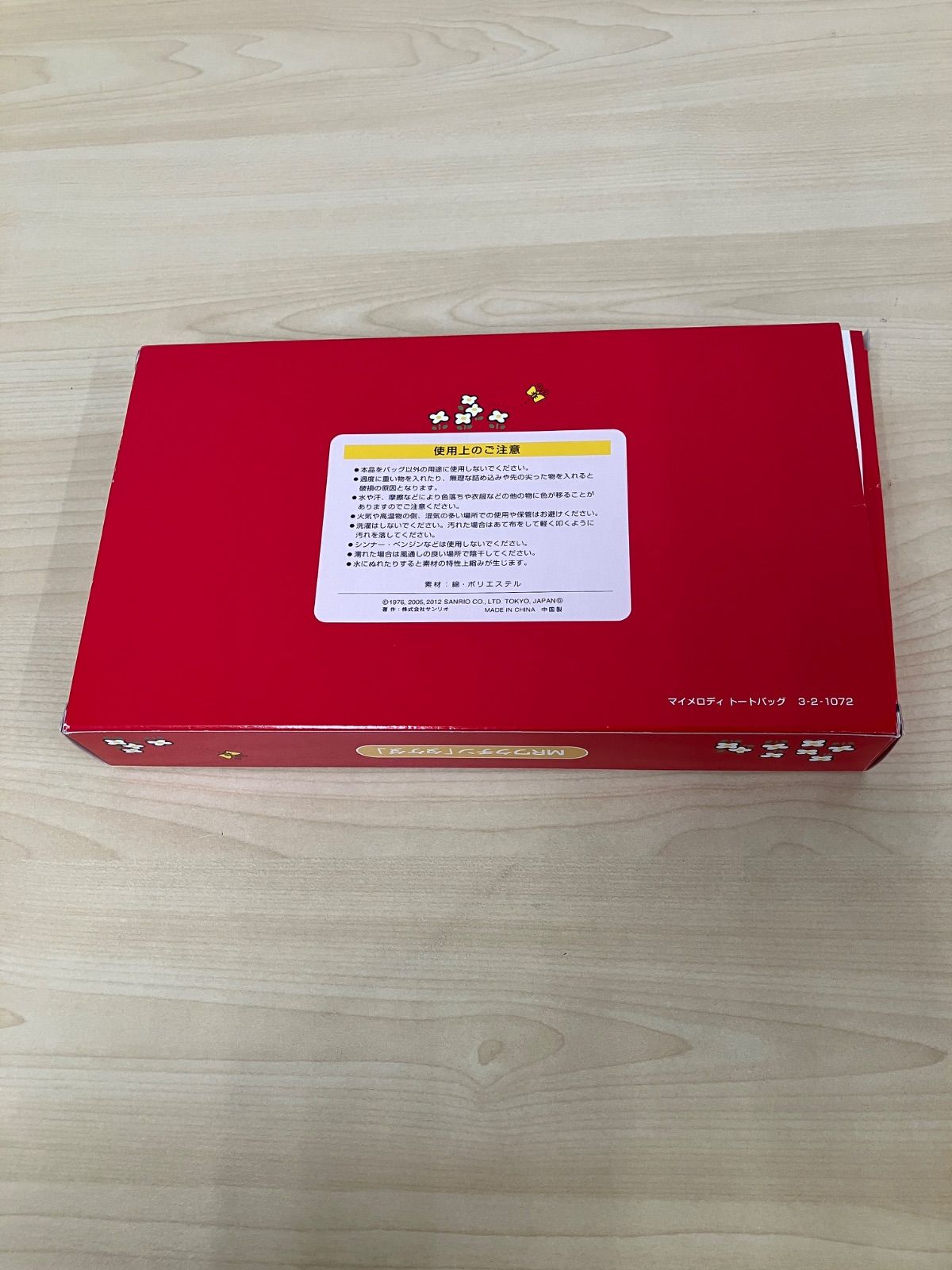 P/マイメロディ トートバッグ 3-2-1072 - メルカリ