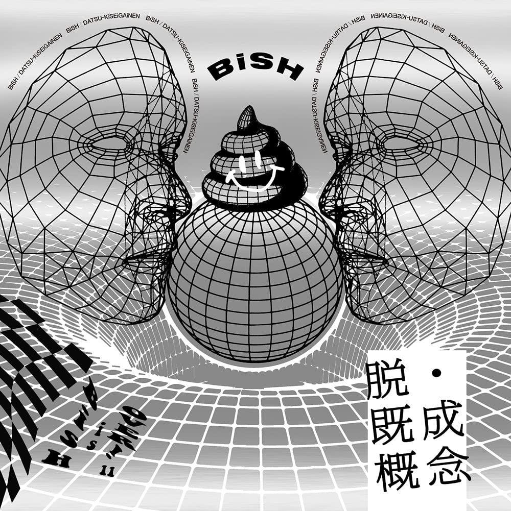 脱・既成概念(CD) - BiSH(中古品) - メルカリ