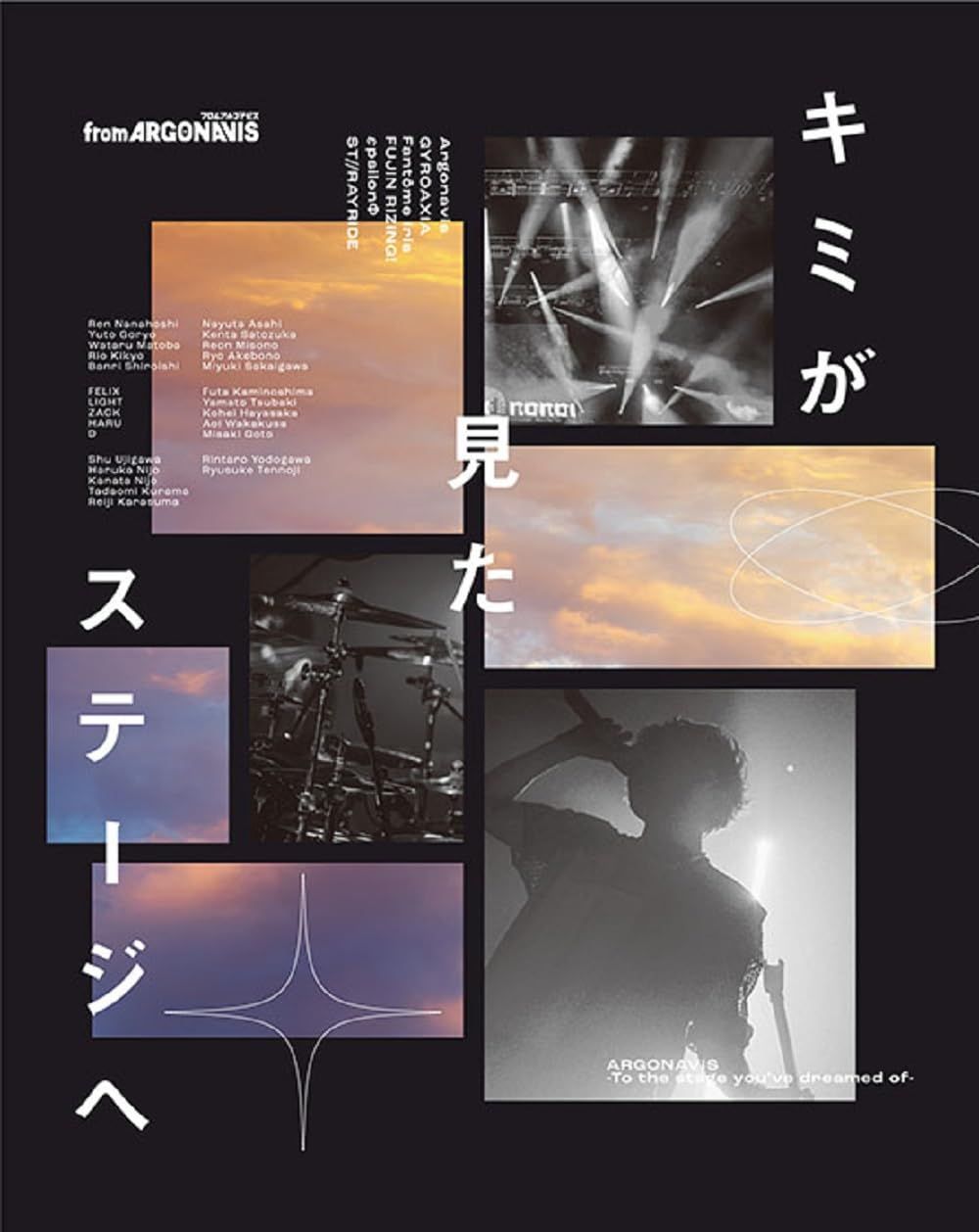 キミが見たステージへ Blu ray付生産 盤 A type 品