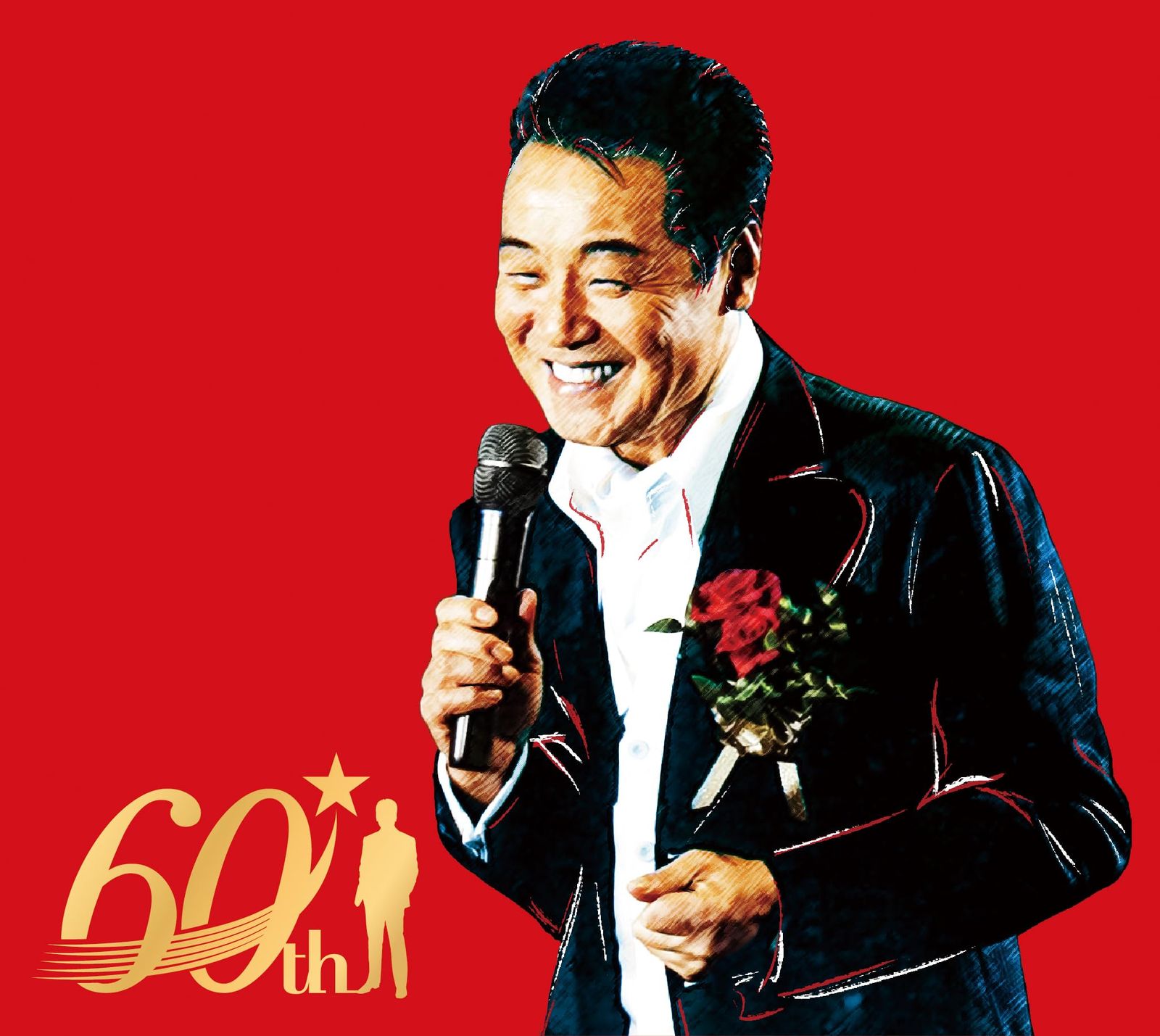 Hiroshi Itsuki 60 th ANNIVERSARY The Best Songs - 五木ひろし 品
