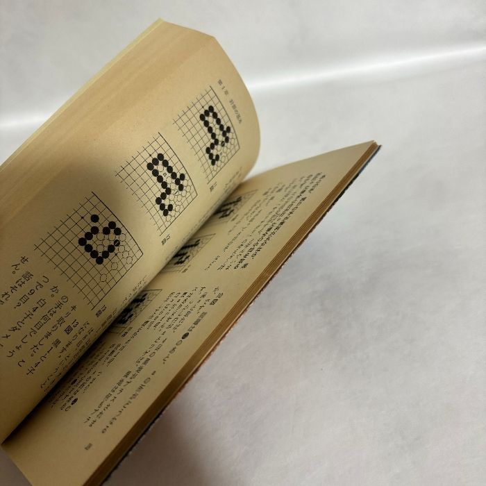 基の計算学入門 コンピューター 石田芳夫 囲碁 - メルカリ