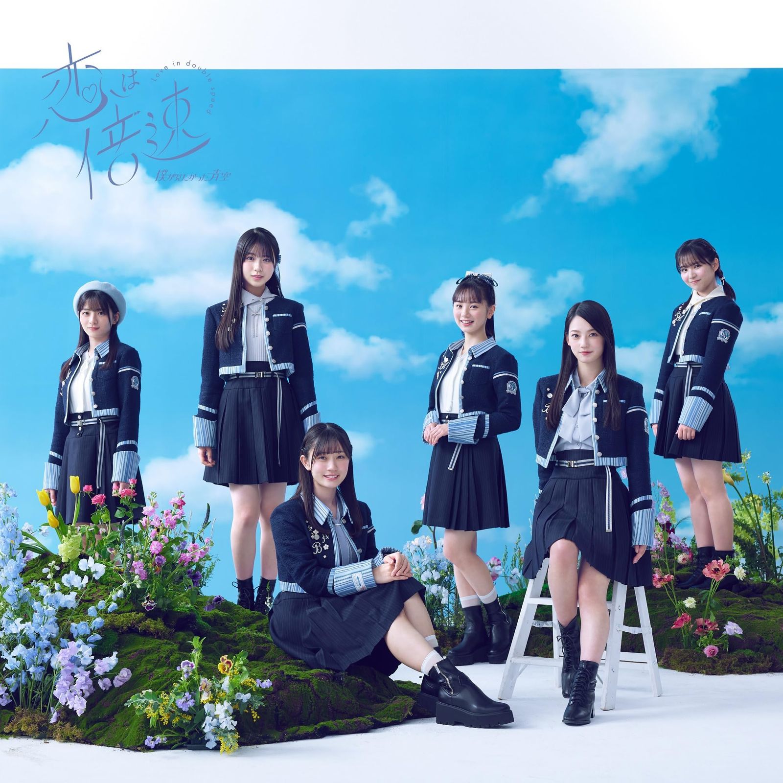 恋は倍速(SG+Blu-ray Disc)(初回盤 TYPE-B)(品)