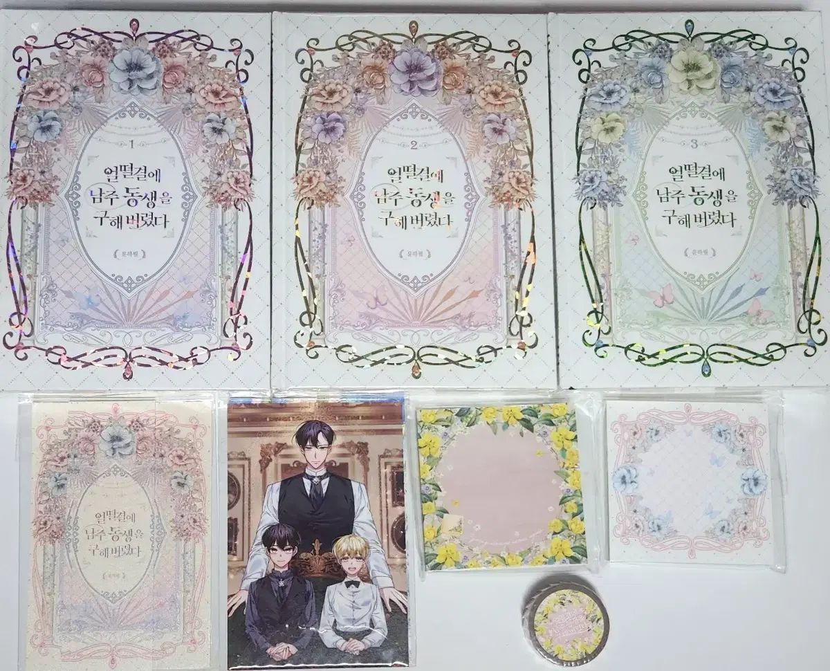 ロマンス ファンタジー 小説 얼남동 ジップ서남 悪아꼬 悪편좋 悪 リー など