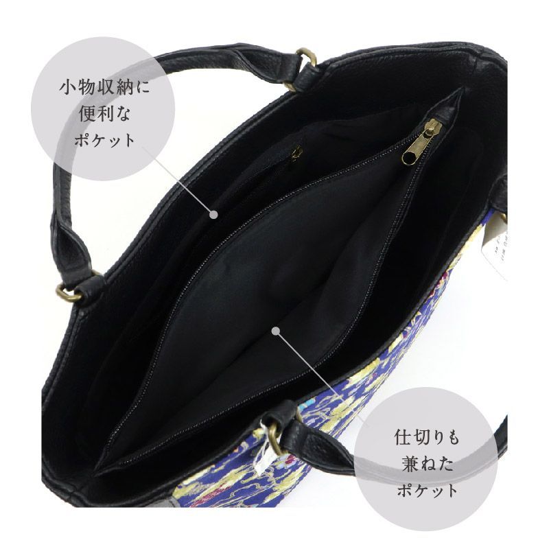  OKAJIMA 和装バッグ 葡萄唐草 岡重 京友禅 ブルー ブラック カジュアル ハンドバッグ かばん 唐草模様 上品 バック 手提げ 着物 小紋 訪問着 付下げ イベント 和装 洋服 お出掛け 和装小物 和装用バッグ 着物 浴衣
