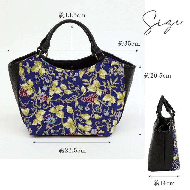 OKAJIMA 和装バッグ 葡萄唐草】 岡重 ストア 京友禅 ブルー ブラック