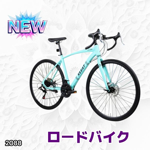 2088 ロードバイク ターコイズ 700C×28C タイヤ厚み ディスクブレーキ