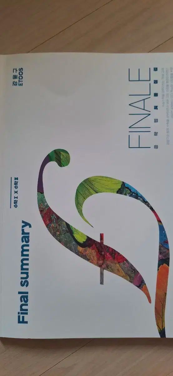  2026カン ユング 4点攻略法 フルセット その他 本