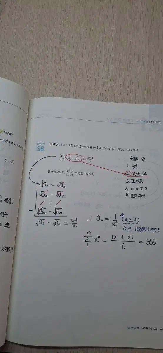 2026カン ユング 4点攻略法 フルセット