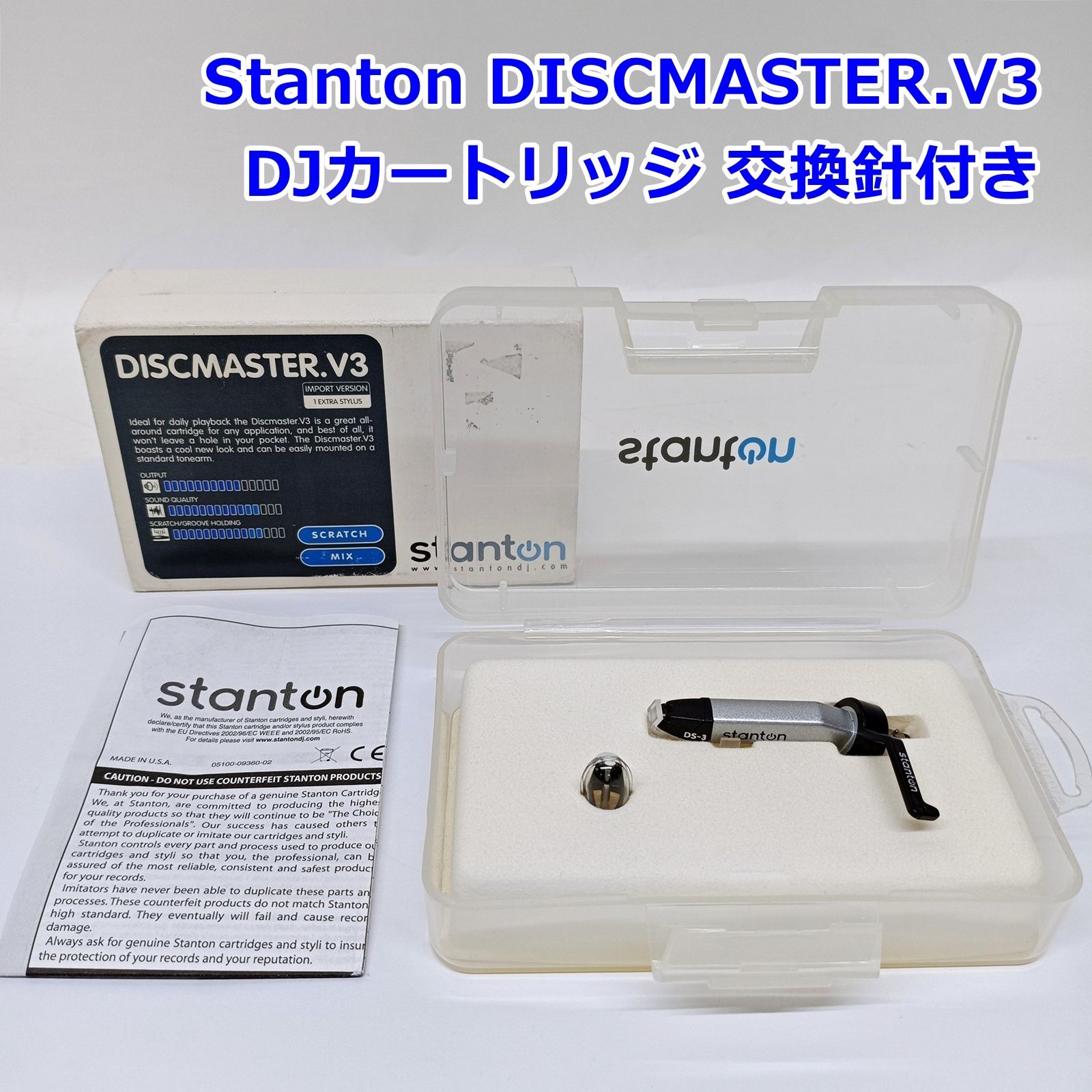 Stanton V 3 DJカートリッジ 交換針付き ヘッドシェル一体型 クラブ ミックス スクラッチ アメリカ製 スタントン R 2511 245