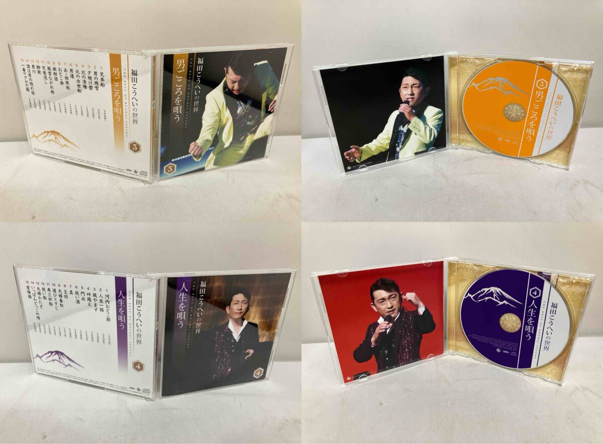 福田こうへい 福田こうへいの世界 CD全10巻