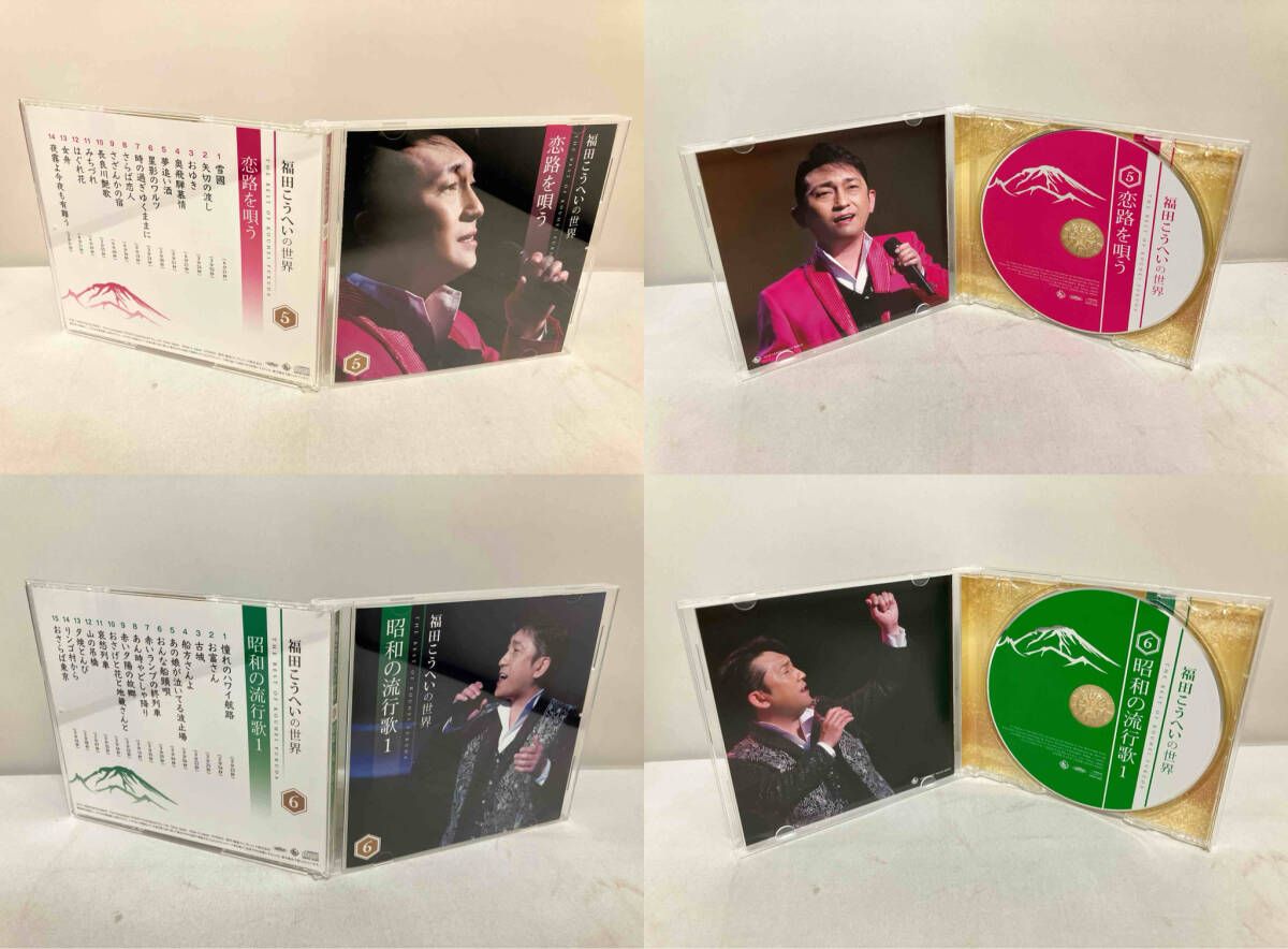 福田こうへい 福田こうへいの世界 CD全10巻