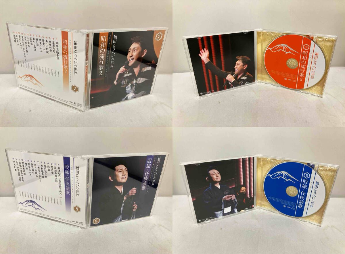 福田こうへい 福田こうへいの世界 CD全10巻