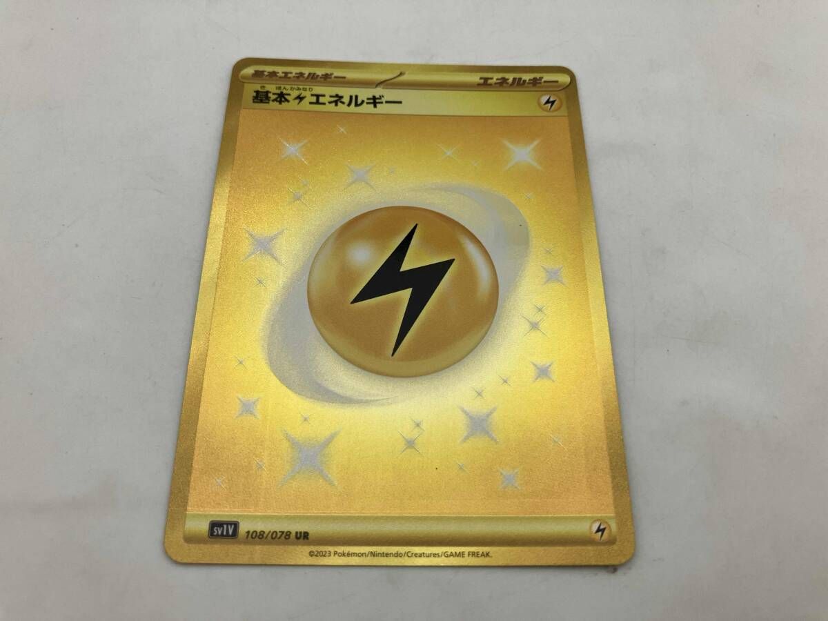 アクマグエネルギー 基本超エネルギー4枚セット 基本炎エネルギー2枚