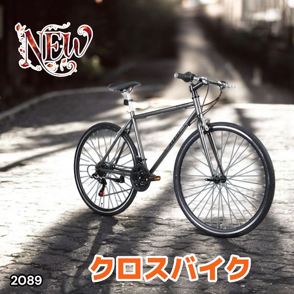 2089 クロス バイク グレー XC-009 シマノ製 21段変速 安心 高品質 高
