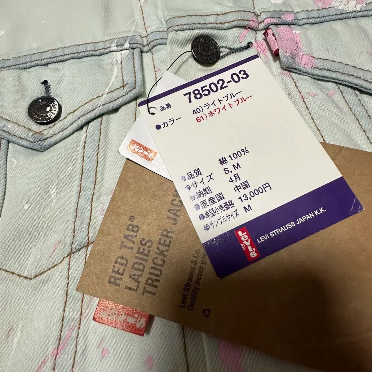  LEV S 78500 ペイントデニムベスト ベスト ジレ ベスト ジレ ビスチェ