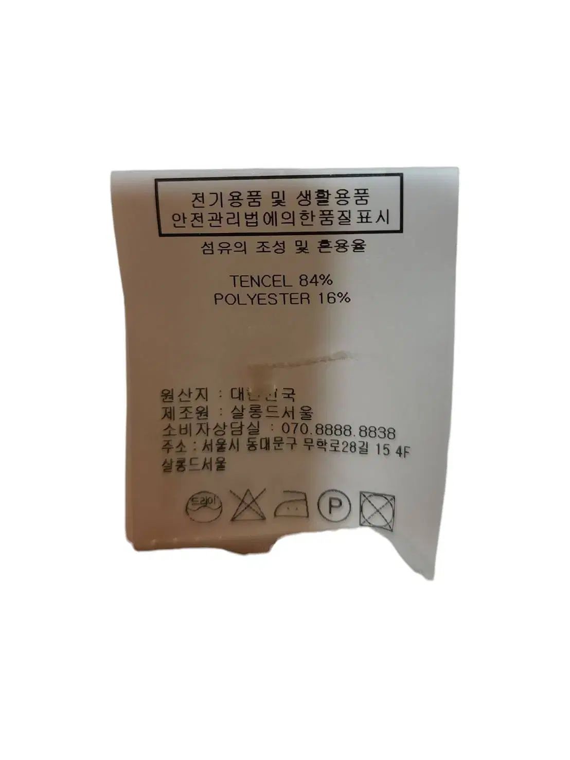 F サロンドソウル