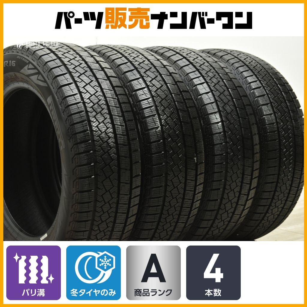 バリ溝 ピレリ アイスゼロアシンメトリコ 205 60 R 16 4本セット ノア ヴォクシー エスクァイア セレナ ステップワゴン MAZDA 3 アクセラ