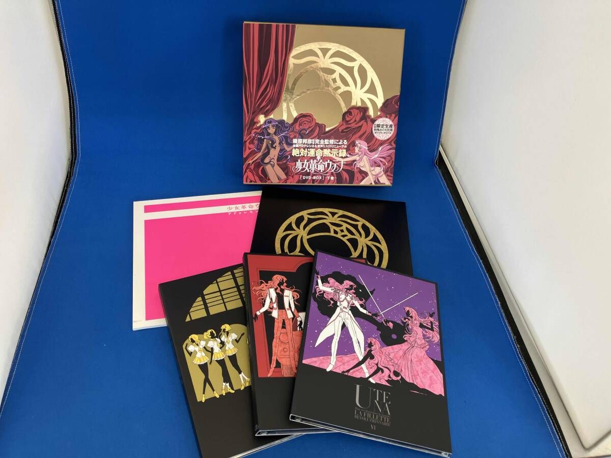 DVD 少女革命ウテナ DVD-BOX 下巻 販売
